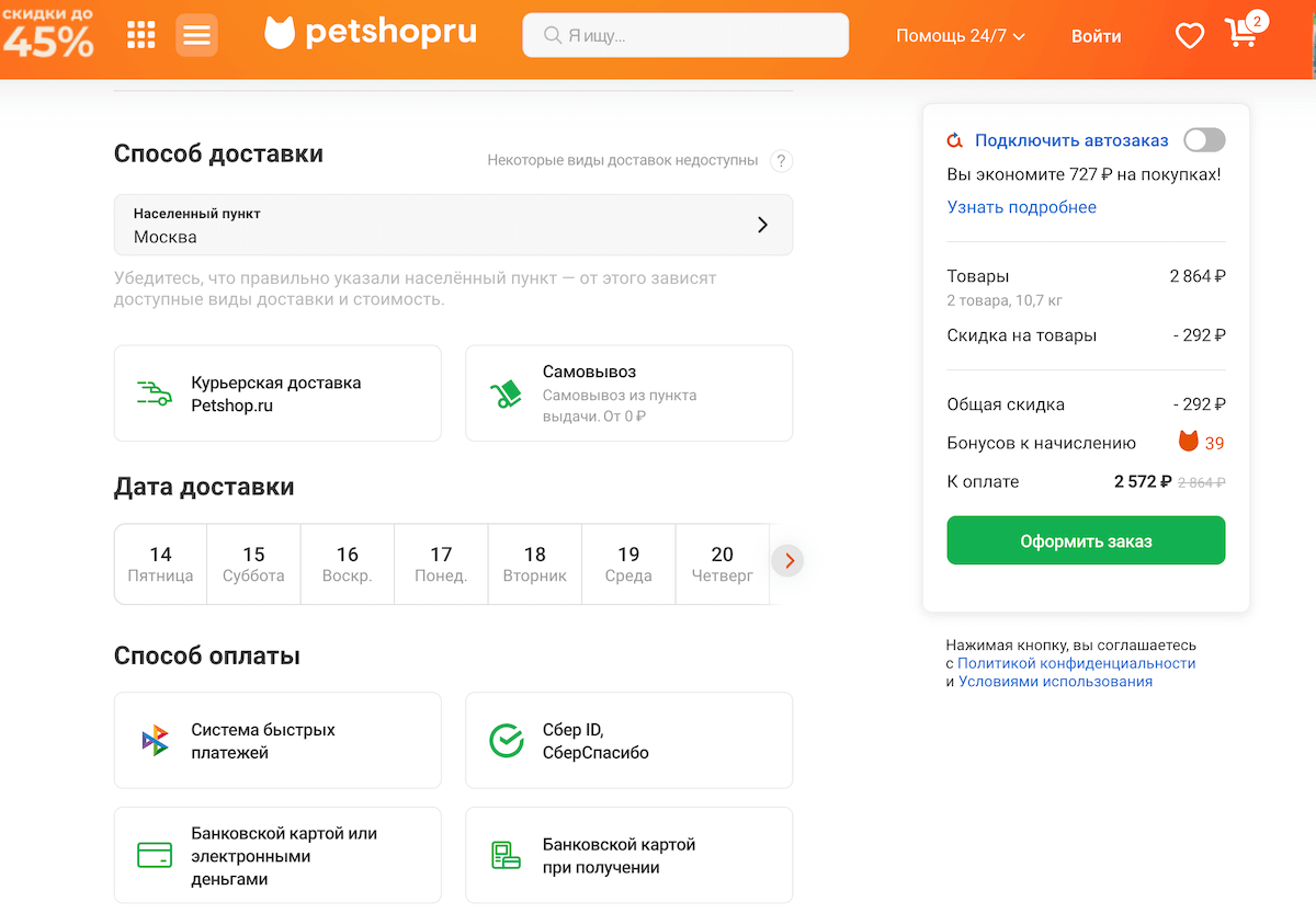 Petshop.ru — товары для животных, зоотовары онлайн, корма для домашних животных
